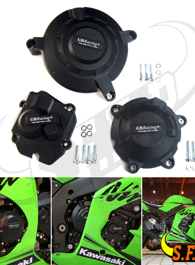 适用于川崎 Kawasaki ZX10R 2011-2026 改装发动机保护盖 防摔盖