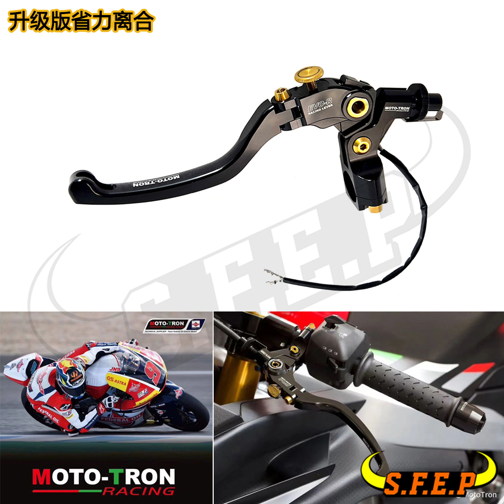 MOTO-TRON适用于阿普利亚 GPR250R/GPR150R 改装升级版省力离合