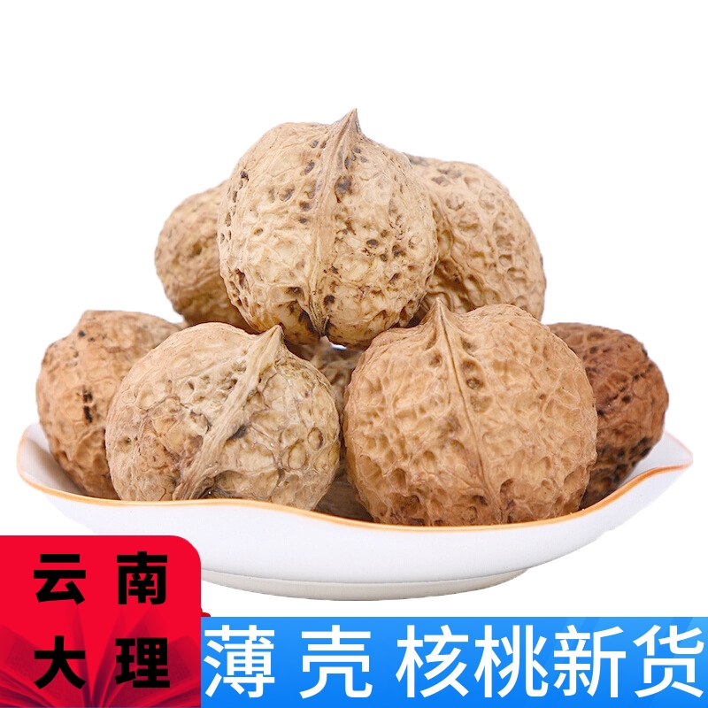山核桃新货云南大理核桃漾濞核桃薄皮老树核桃仁野生坚果孕妇零食