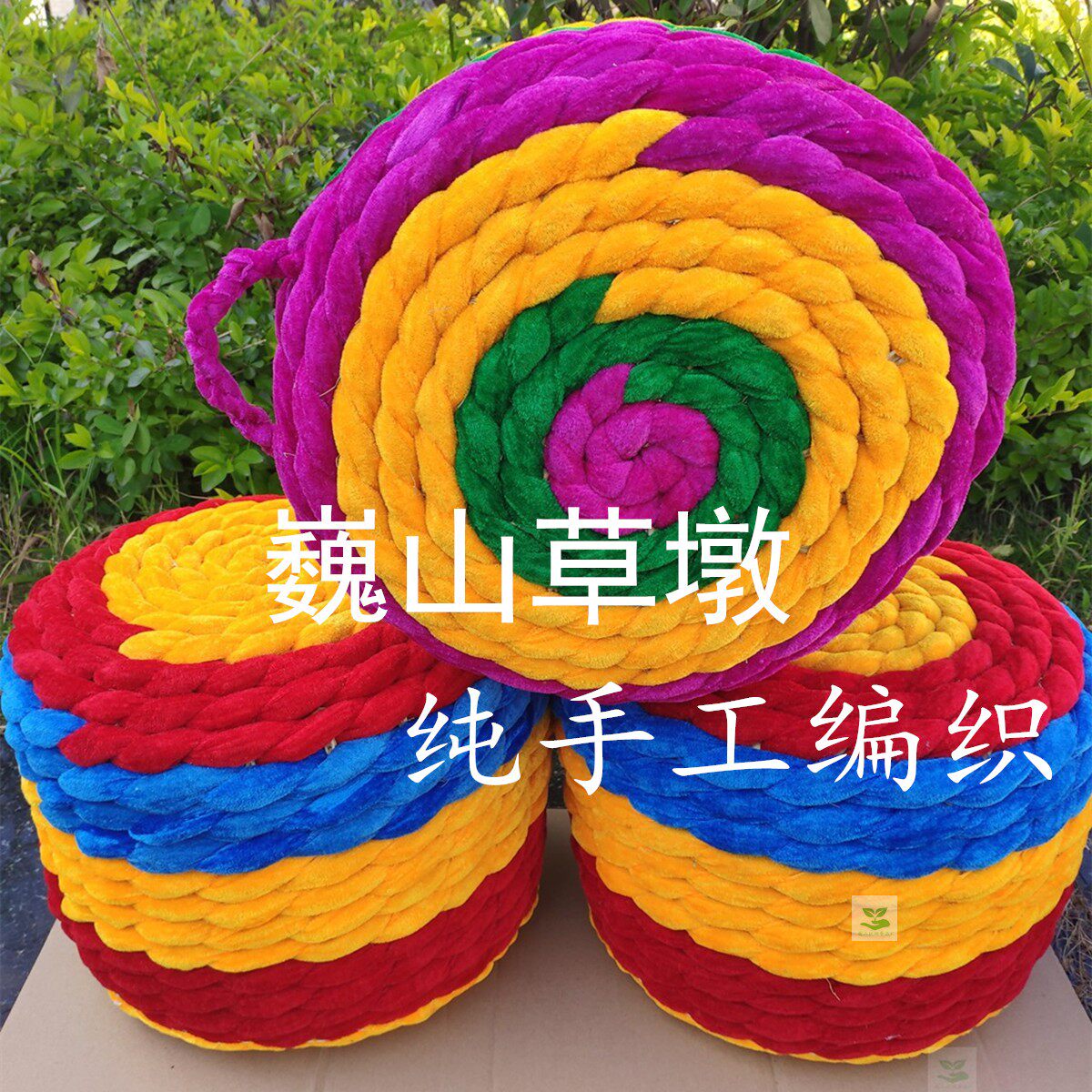 草墩巍山特色手工艺品稻草编坐墩换鞋凳圆凳家用客厅茶几矮板凳子