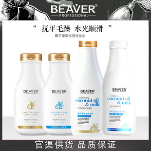 博柔椰子油洗发水柔顺丝滑滋润改善毛躁护发素修复干枯洗发露正品