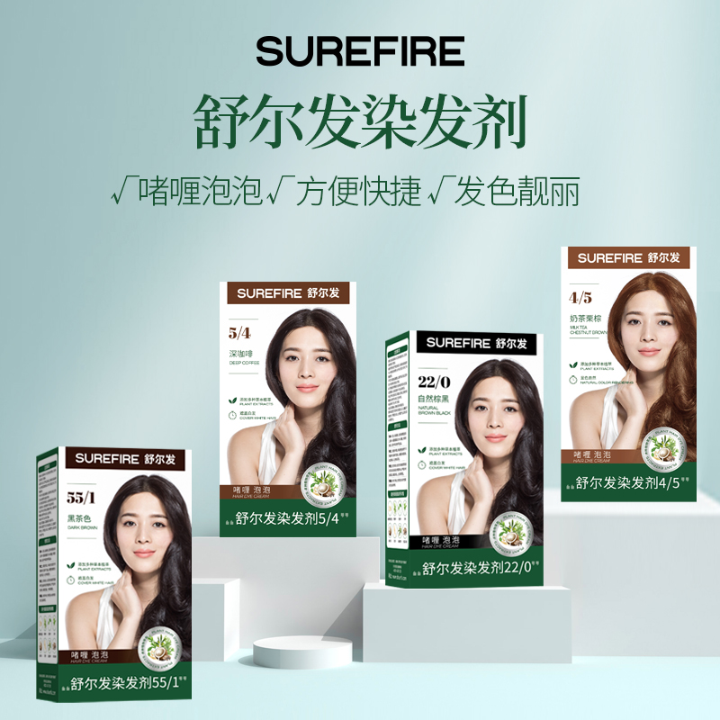 舒尔发泡泡染发剂植物萃取遮盖白发染发啫喱男女可用在家自己染膏