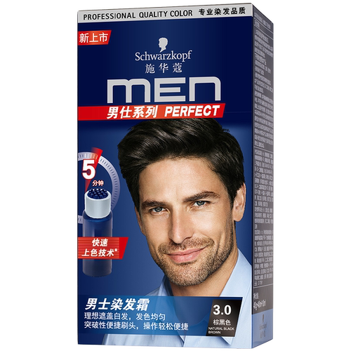施华蔻染发剂黑色男士专用颜色shihualou自己在家染遮白发染发膏