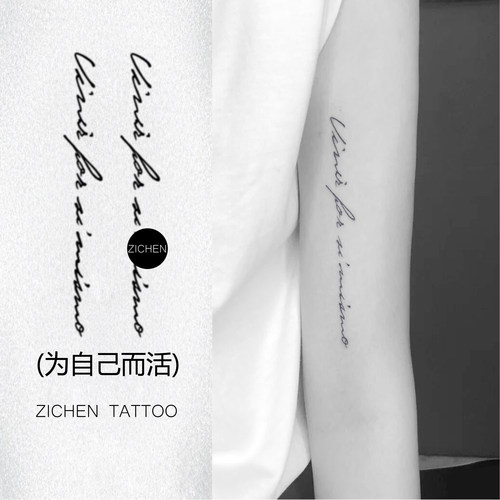 高级简约气质纹身贴纸