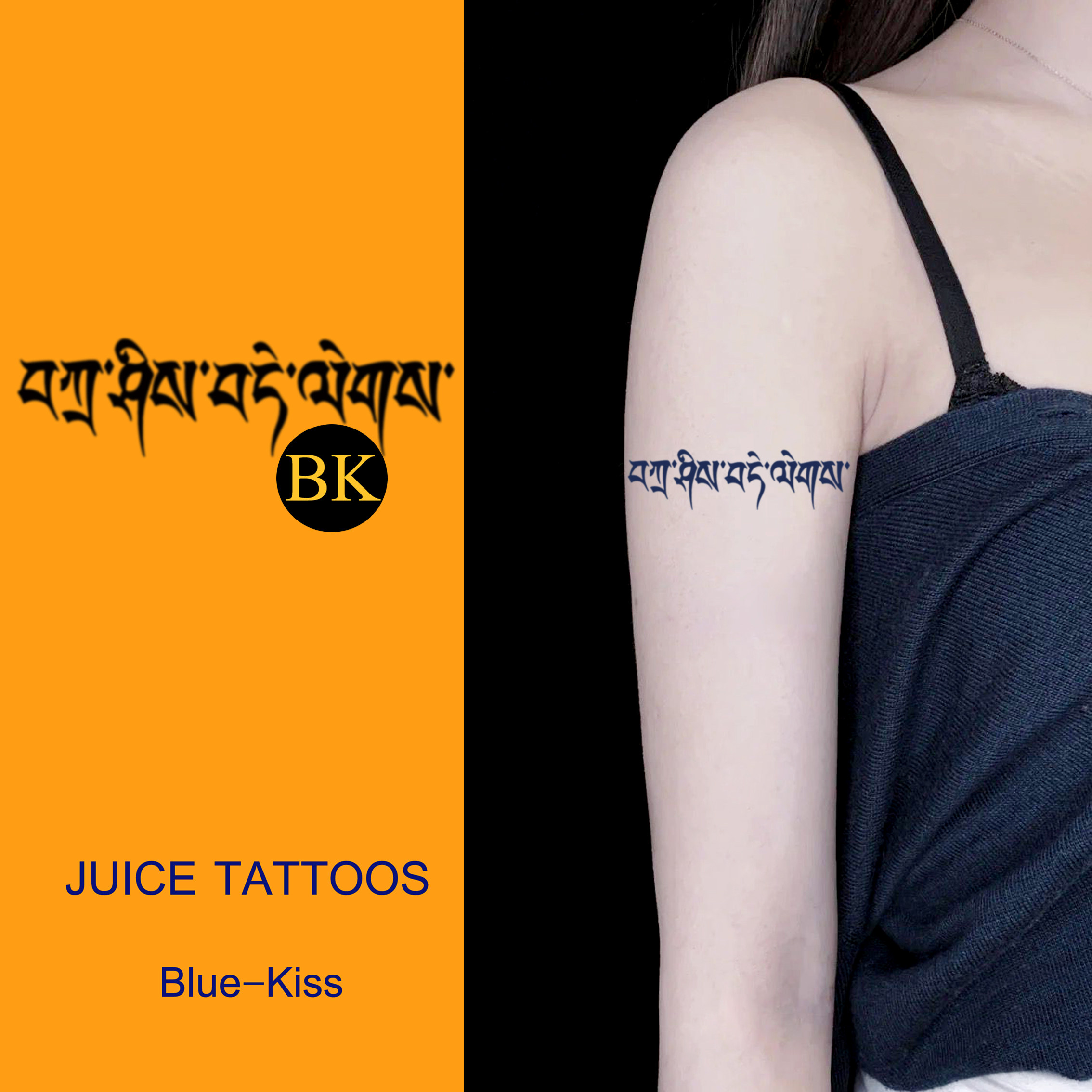 bluekiss蓝吻 平安吉祥藏文纹身贴草本仿真持久防水男女扎西德勒