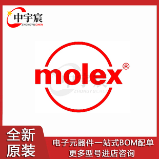 74062 740622504 0740622504莫莱克斯Molex胶壳端子连接器 2504