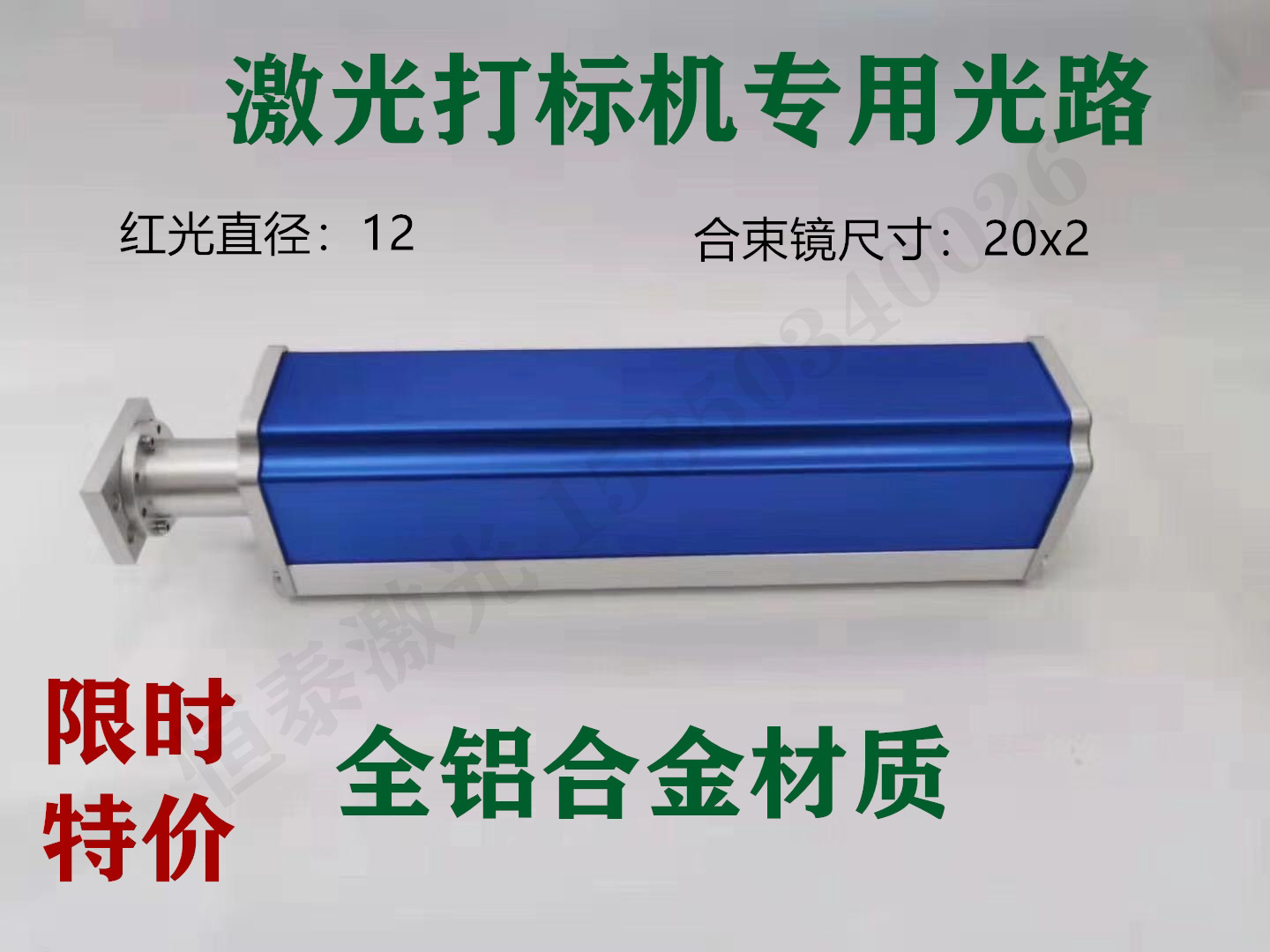 激光打标机配件光纤光路底座铝合金支架创鑫锐科激光发生器固定架