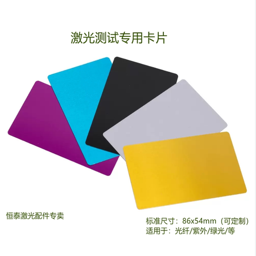调光片金属雕刻黑色焦点打标机