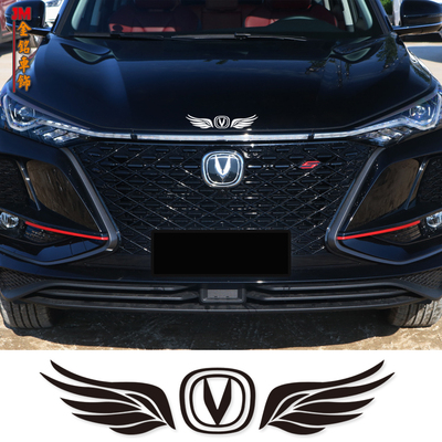 用于长安逸动cs75UNITK改装贴纸CS55车头盖贴反光贴纸车头贴