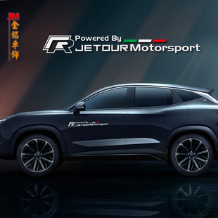 专用于捷途大圣车门贴改装车贴R侧门贴纸盖划痕意大利旗反光贴纸