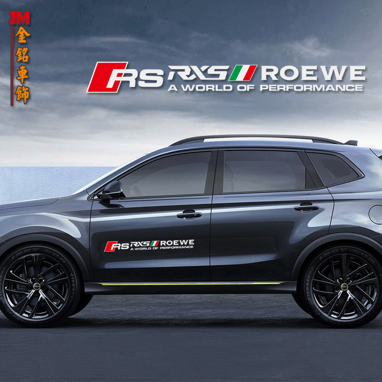 荣威划痕改装意大利反光贴纸