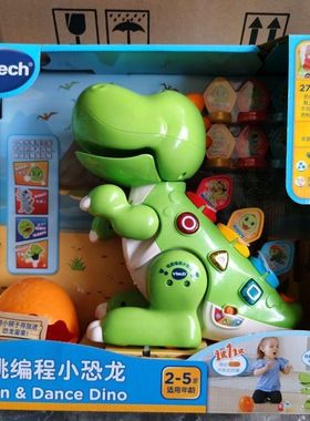 VTech伟易达唱跳编程小恐龙 编程机器人玩具 少儿益智电动早教