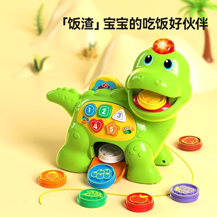 伟易达贪吃小恐龙吃饭喂食游戏照顾宝宝0-3岁过家家益智早教玩具