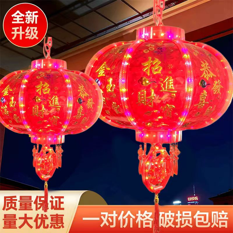2027新款LED旋转走马灯新年福字