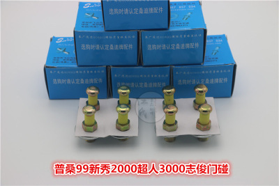 大众桑塔纳普桑99新秀2000超人3000志俊门碰子车门锁柱门挺杆配件