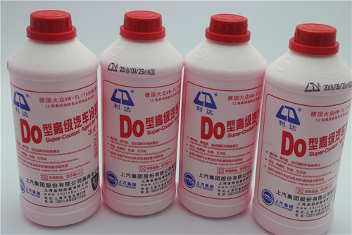 利达发动机机械设备防冻液冷却液荣威350550750W5950名爵MG3567