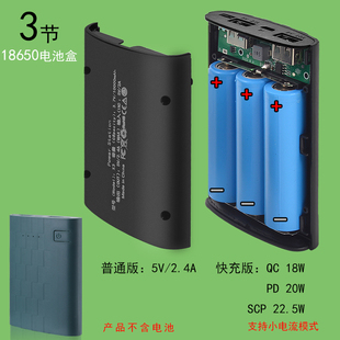 免焊接移动电源套件 3节18650电池盒 便携充电宝外壳 DIY组装套料