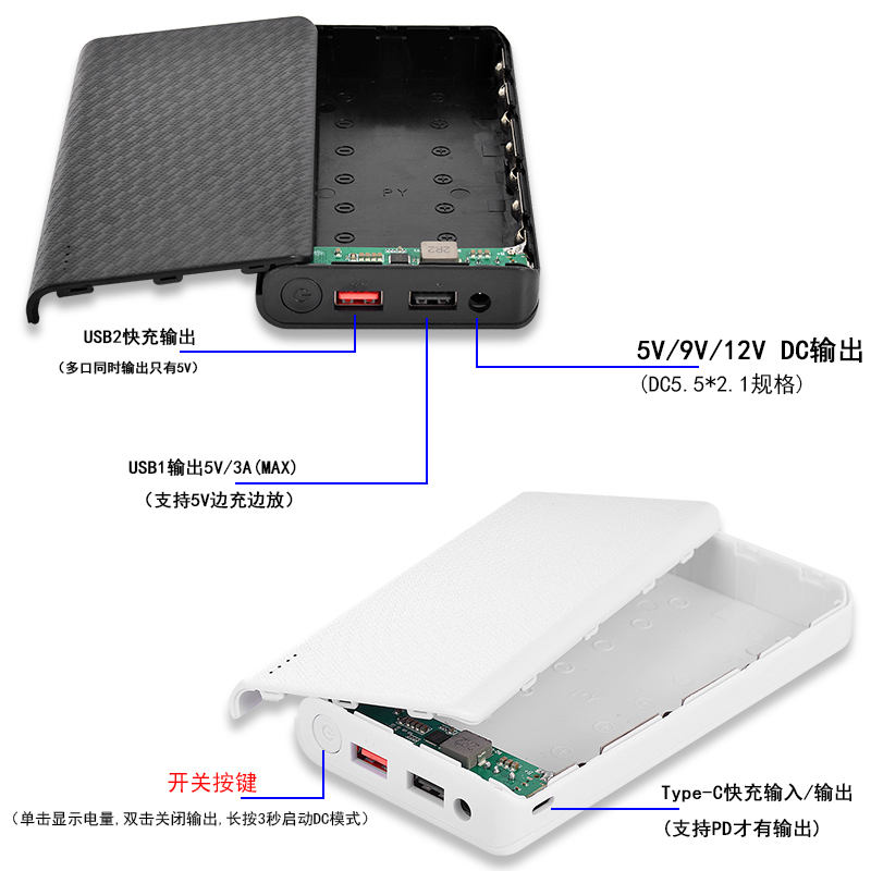 DC9V/12V直流移动电源盒 免焊接7节18650充电宝套料 组装外壳套件