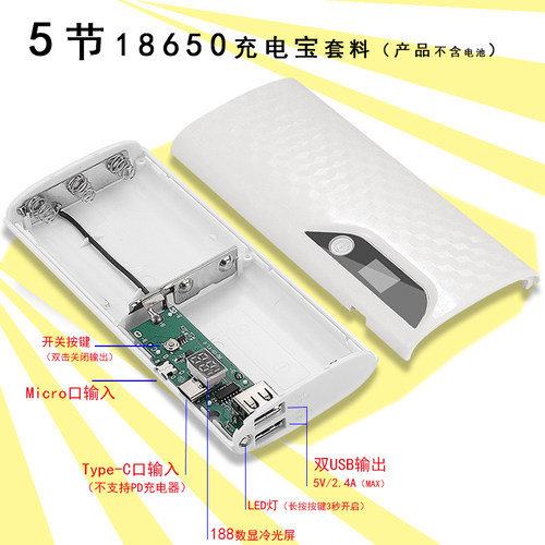 免焊接5节移动电源外壳套件数显18650电池盒可拆卸充电宝组装套料