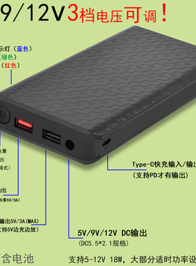 DC9V/12V直流移动电源盒 免焊接7节18650充电宝套料 组装外壳套件