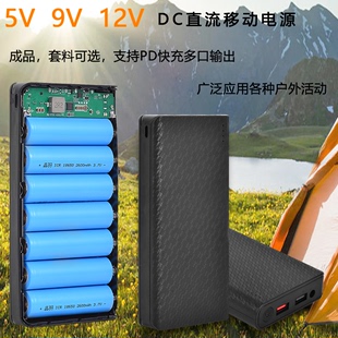 套料 免焊接18650移动电源组装 12V路由器监控充电宝外壳套件 DC9V