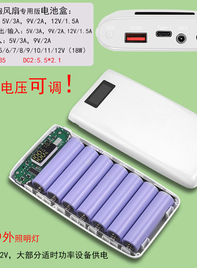 DC5v678/9/10/11/12V可调电压移动电源套料充电宝外壳18650电池盒