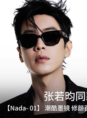 张若昀墨镜登山高级感2025痞帅太阳镜男女眼睛沙滩大牌眼镜显脸小