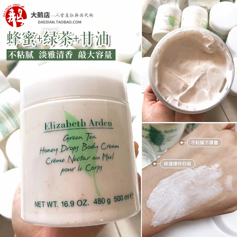 雅顿绿茶舒体霜和身体乳（雅顿绿茶身体乳夏天适合用吗）