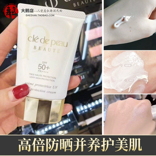 Японский солнцезащитный крем для всего тела, база под макияж, защита от солнца, SPF50, (в наличии на складе)