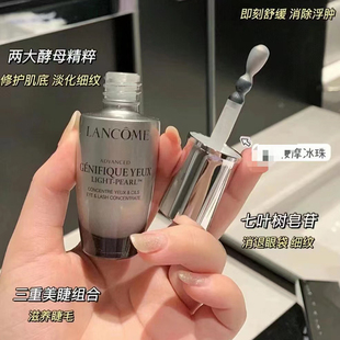 新版兰蔻大眼精华眼霜Lancome小黑瓶眼部肌底液淡化细纹收眼袋