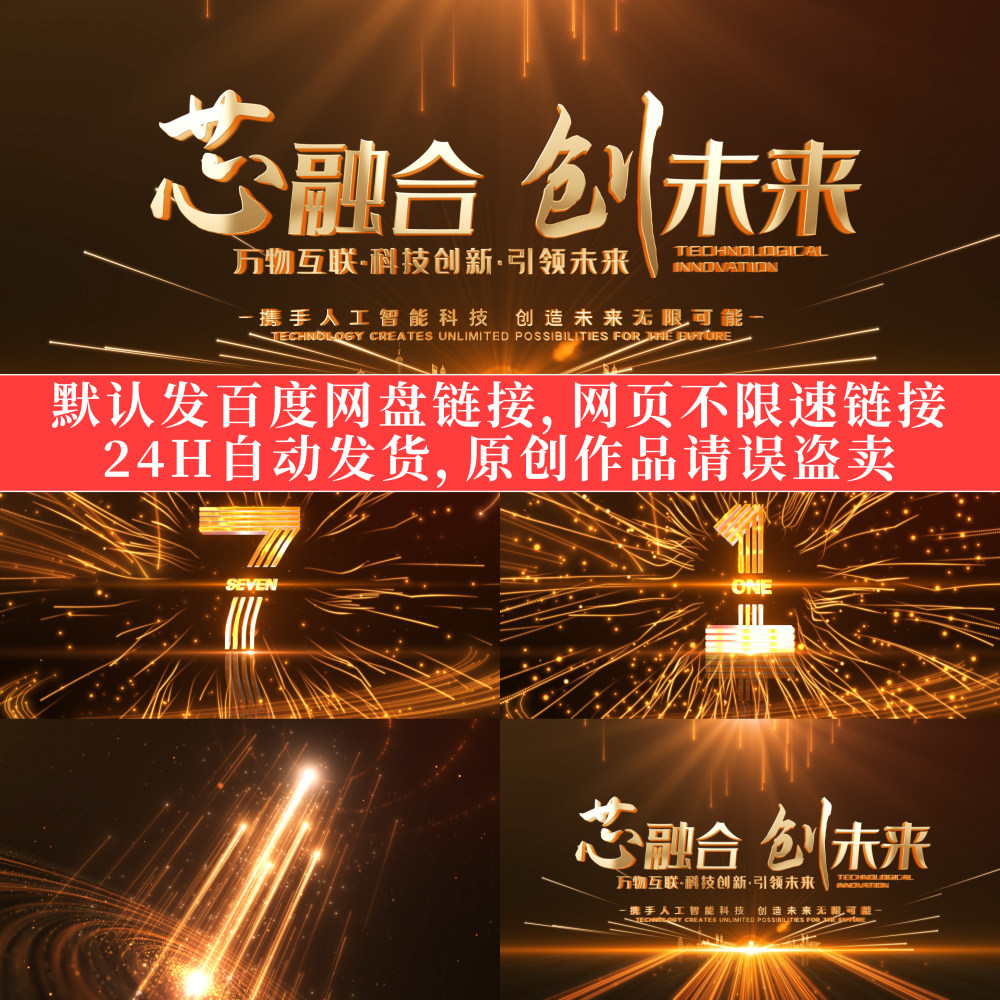 大气金色倒计时年会签约启动仪式光线开场暖场视频开幕式AE模版