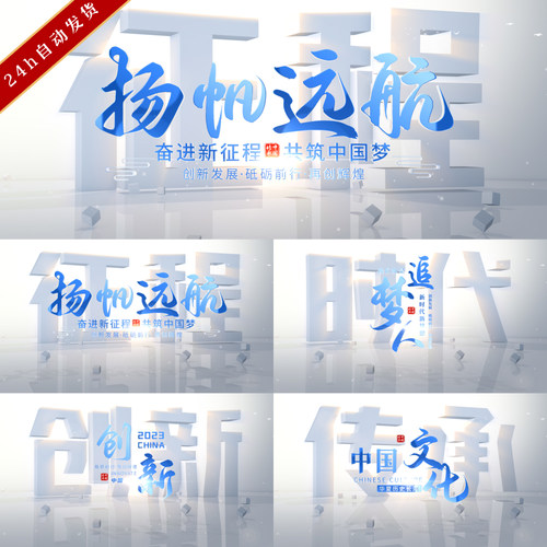 三维大气简洁明亮唯美蓝色标题光影片头篇章片花AE模板支持代改