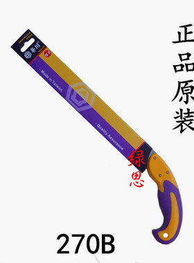 台湾葵川270B手锯-园林工具手工锯子-粗齿锯-果树锯-锯片