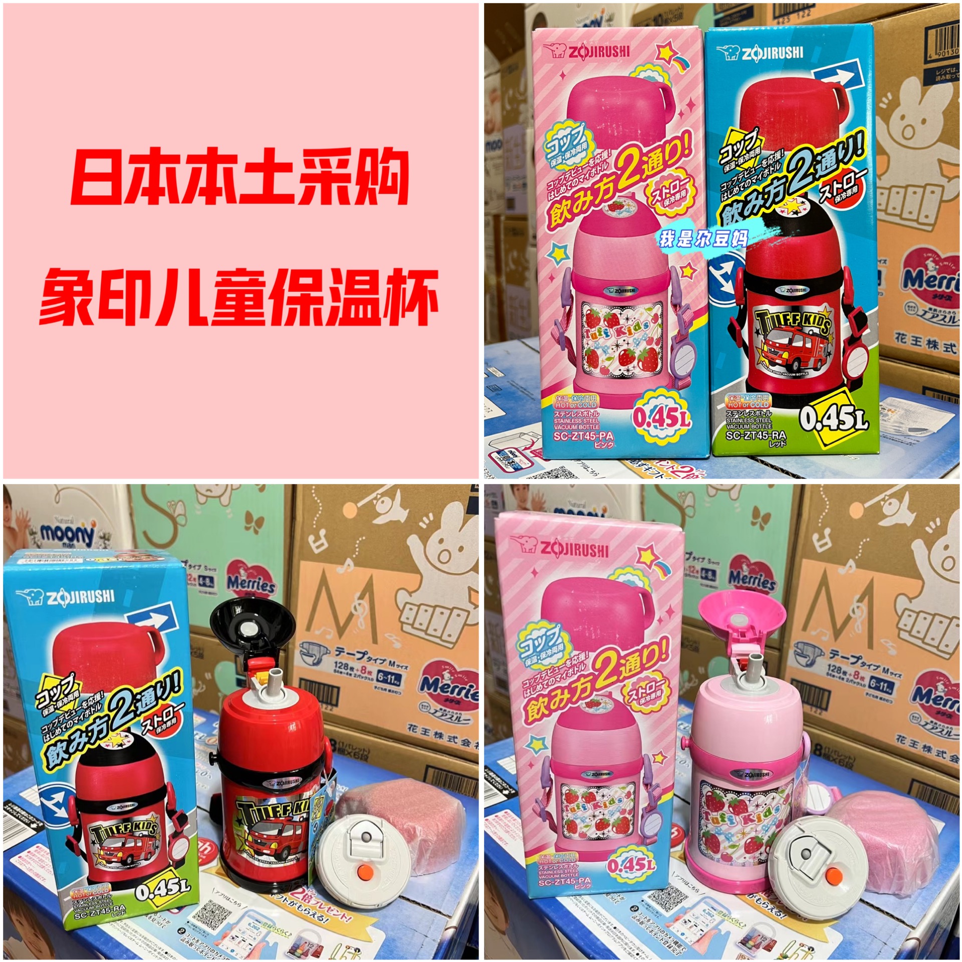 象印日本保温保冷水壶吸管杯