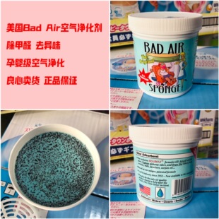 美国Bad Sponge空气净化剂BG除甲醛清除剂祛除污染异味雾霾 Air