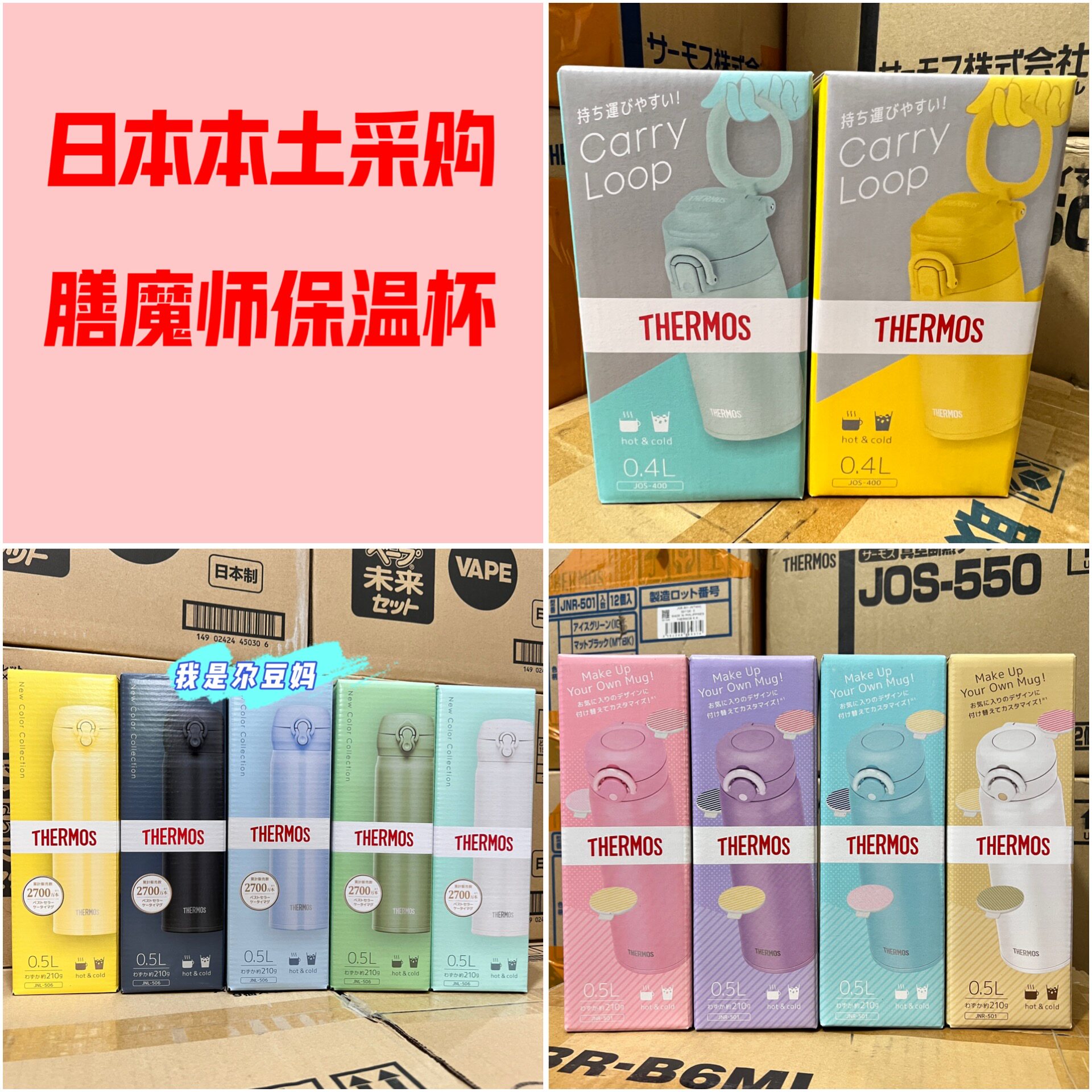 2026日本膳魔师保温杯男女便携运动保冷水杯JOS400/550/750ML