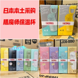 2025日本膳魔师保温杯男女便携运动保冷水杯JOS400/550/750ML