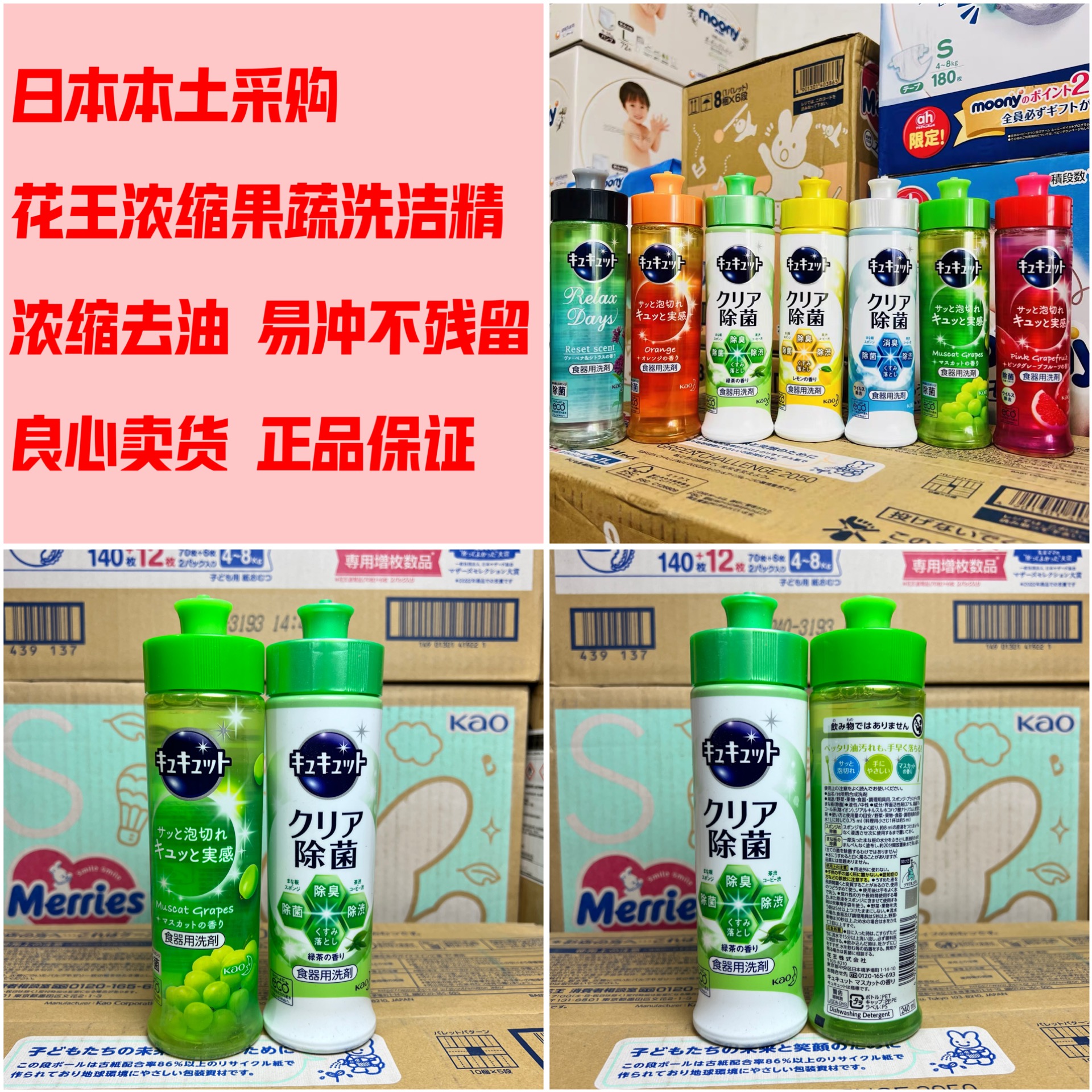 日本花王餐具洗洁精强效去污