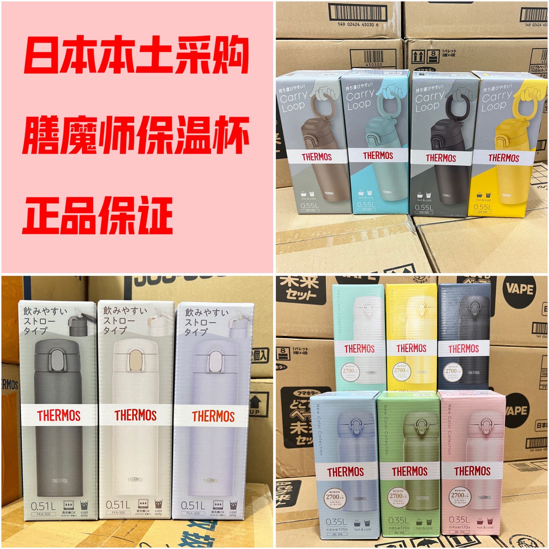 2025版日本膳魔师保温杯男女便携保冷水杯JNL400/550/750毫升