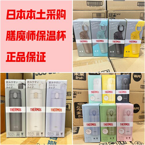 2025版日本膳魔师保温杯男女便携保冷水杯JNL400/550/750毫升