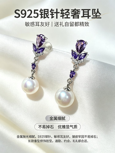 诸暨天然珍珠耳坠长款耳坠极强光媲美akoya8.5mm正圆无暇极光