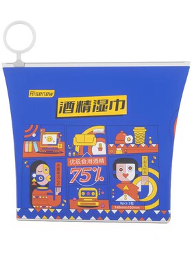 新品屈臣氏RISENEW酒精湿巾8片3小包随身装杀菌卫生便携健康
