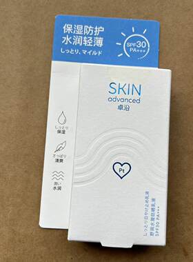 临期2026-08-13屈臣氏卓沿舒润水凝防晒乳液50ml SPF30 PA+++