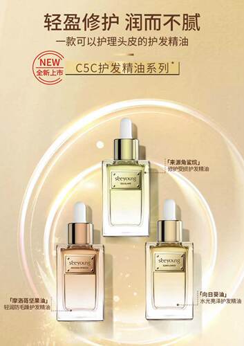 滋源轻润防毛躁修护受损护发水光亮泽护发精油80ml顺滑滋养