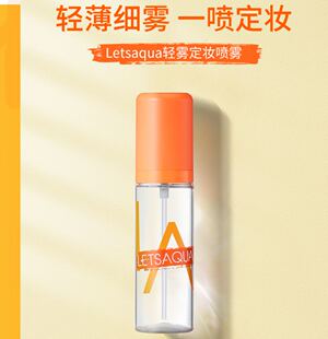 屈臣氏LETSAQUA海洋保湿定妆喷雾63ml持久快速定妆保湿补水不脱妆