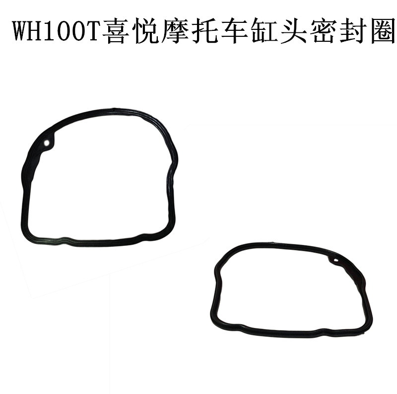 适用五羊本田WH100T喜悦气缸盖密封胶密封垫密封圈垫片原装配件