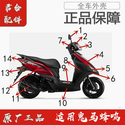 WH100T-2鬼马蜂鸣喜蕴喜鲨