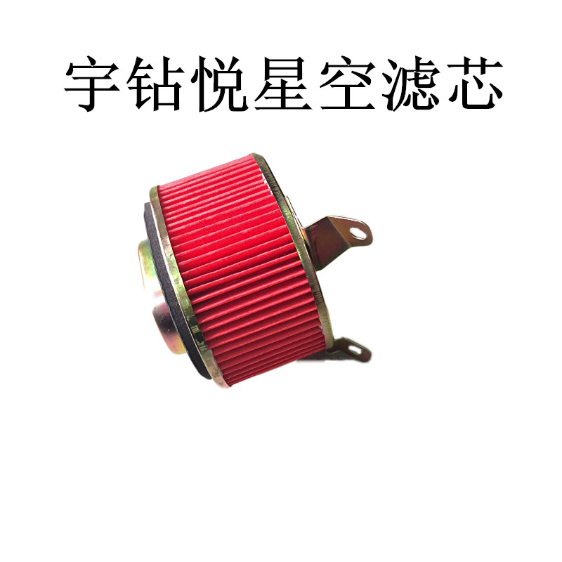 适用豪爵悦星天鹰HJ125T-9C/10A鹰钻宇钻摩托车空滤芯空气格正品