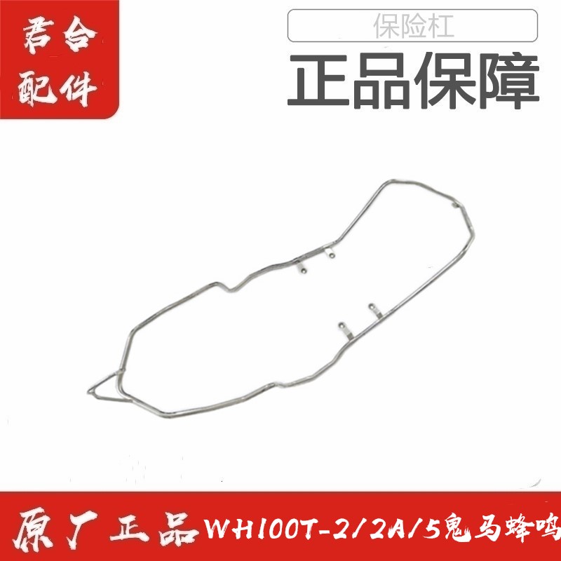 鬼马蜂鸣保险杠防摔杠护杠