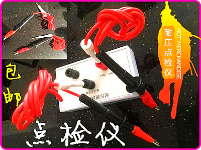 点检盒3c校准耐压机